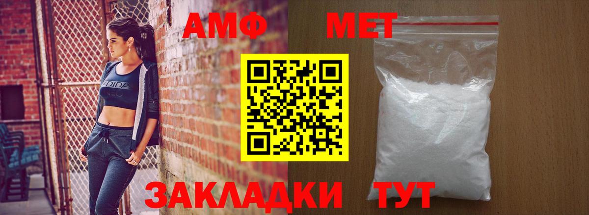 Amphetamine 98% Волгодонск