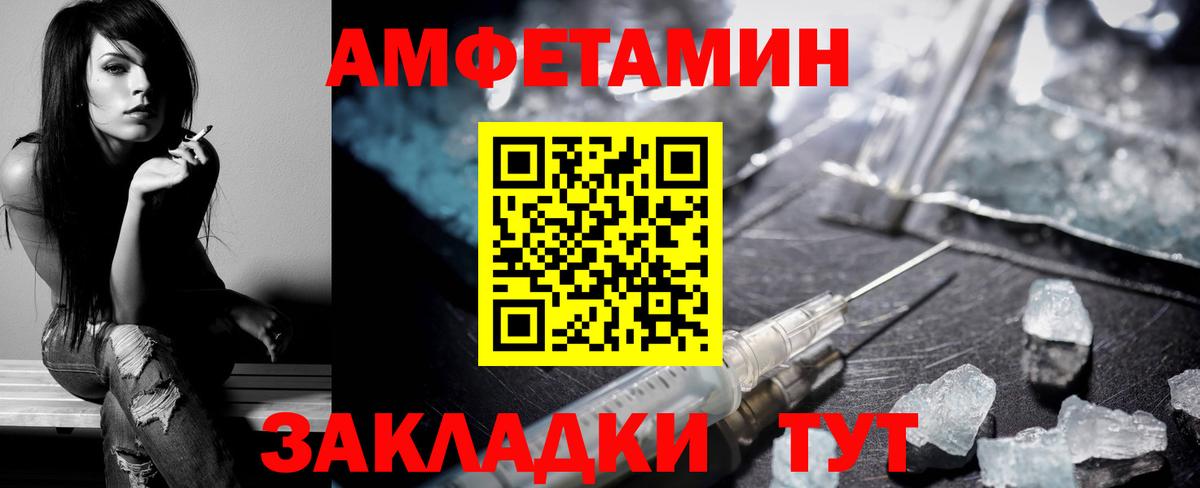 Амфетамин  АМФ Розовый  Вход с VPN  АМФ  Волгодонск 