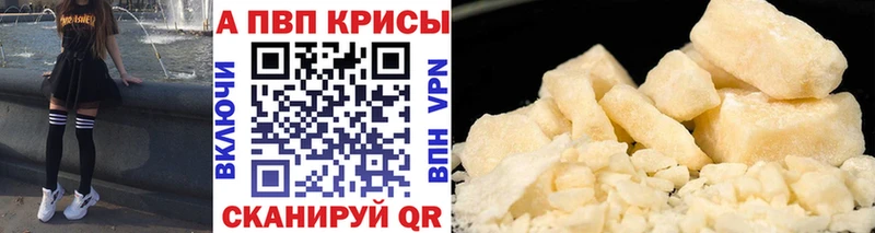 купить наркотик  нарко площадка наркотические препараты  APVP кристаллы  Волгодонск 