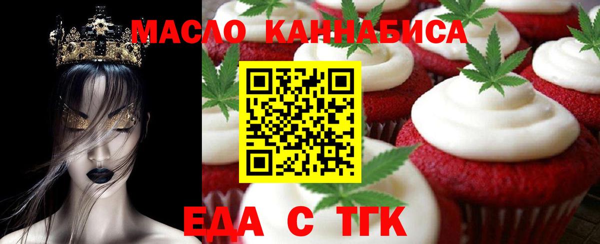 Canna-Cookies конопля  Вход с VPN  Волгодонск 