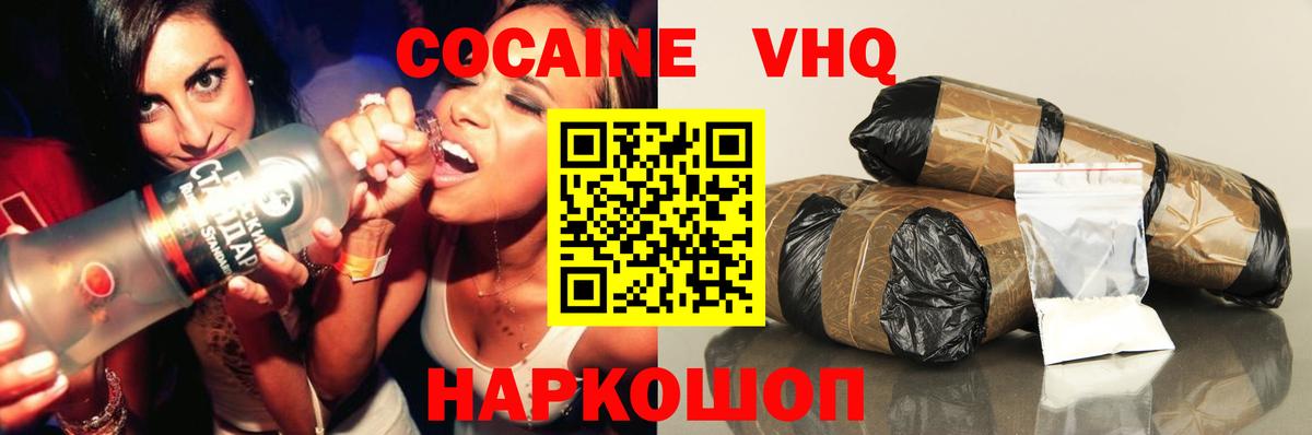 Cocaine 99% Волгодонск