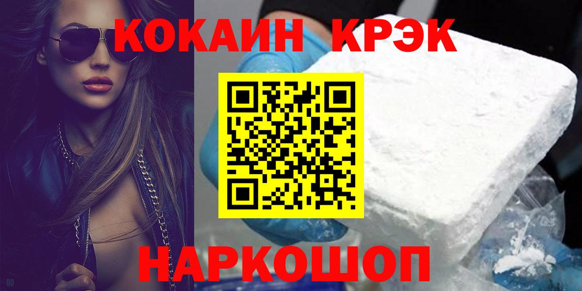 COCAIN Columbia  Вход с VPN  Волгодонск  COCAIN 98% 