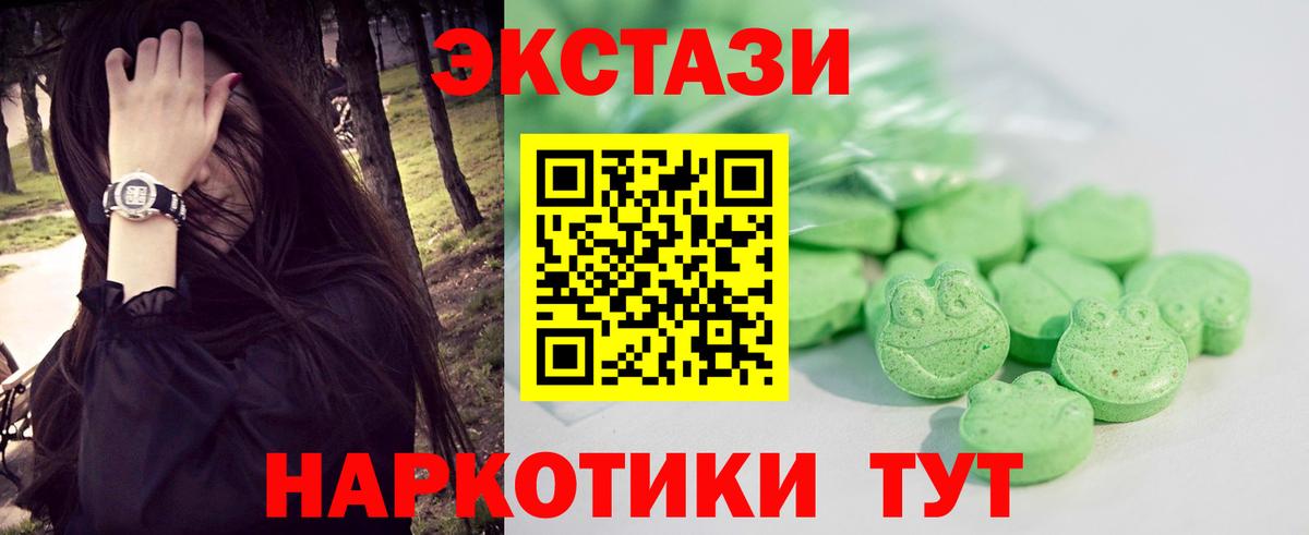 Ecstasy 280мг  Вход с VPN  Ecstasy  KRAKEN сайт  Волгодонск 