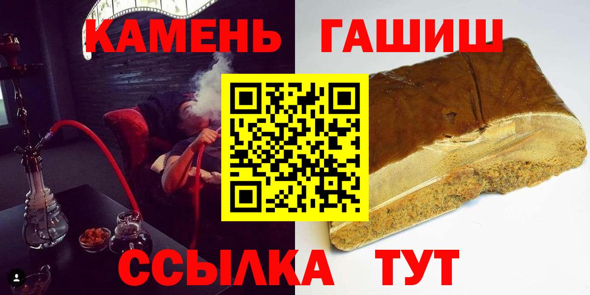 Волгодонск  Гашиш Cannabis  ГАШИШ  Вход с VPN  ГАШ hashish 