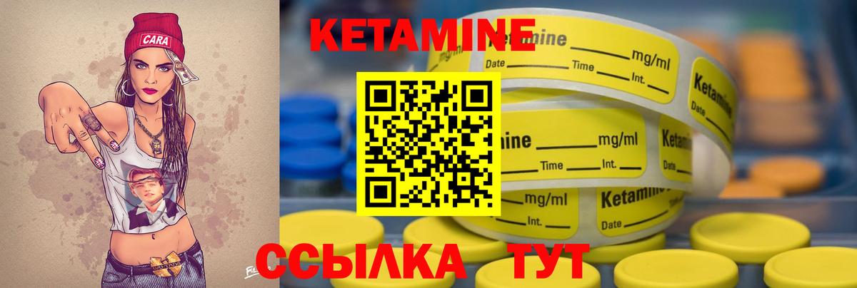 Кетамин ketamine  Вход с VPN  Волгодонск 