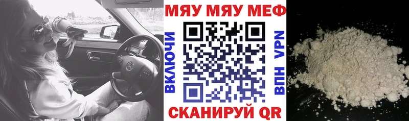 МЕФ кристаллы  MEGA tor  Волгодонск 