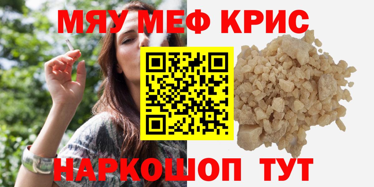 Меф мука Волгодонск