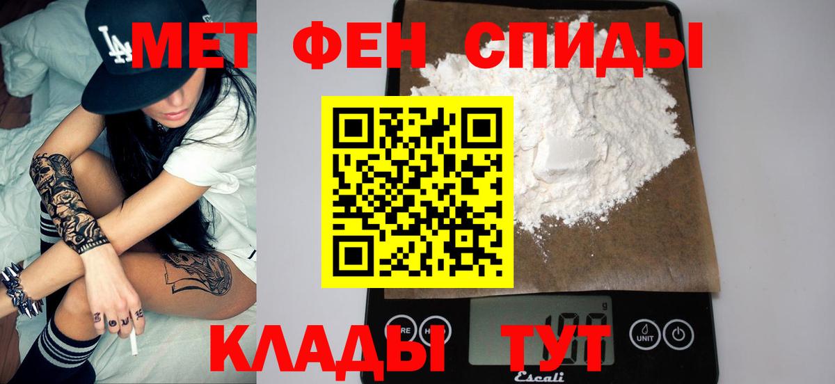 Метамфетамин мет Волгодонск