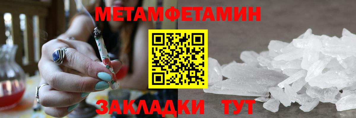 Волгодонск  Первитин Methamphetamine  Первитин Methamphetamine  Вход с VPN 