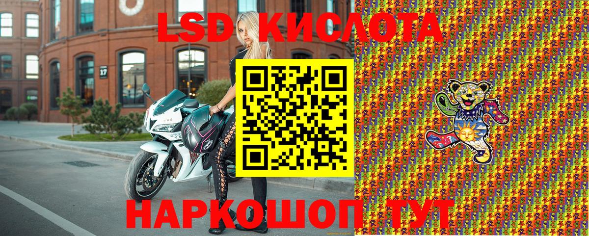 Наркотические марки 1,8мг Волгодонск
