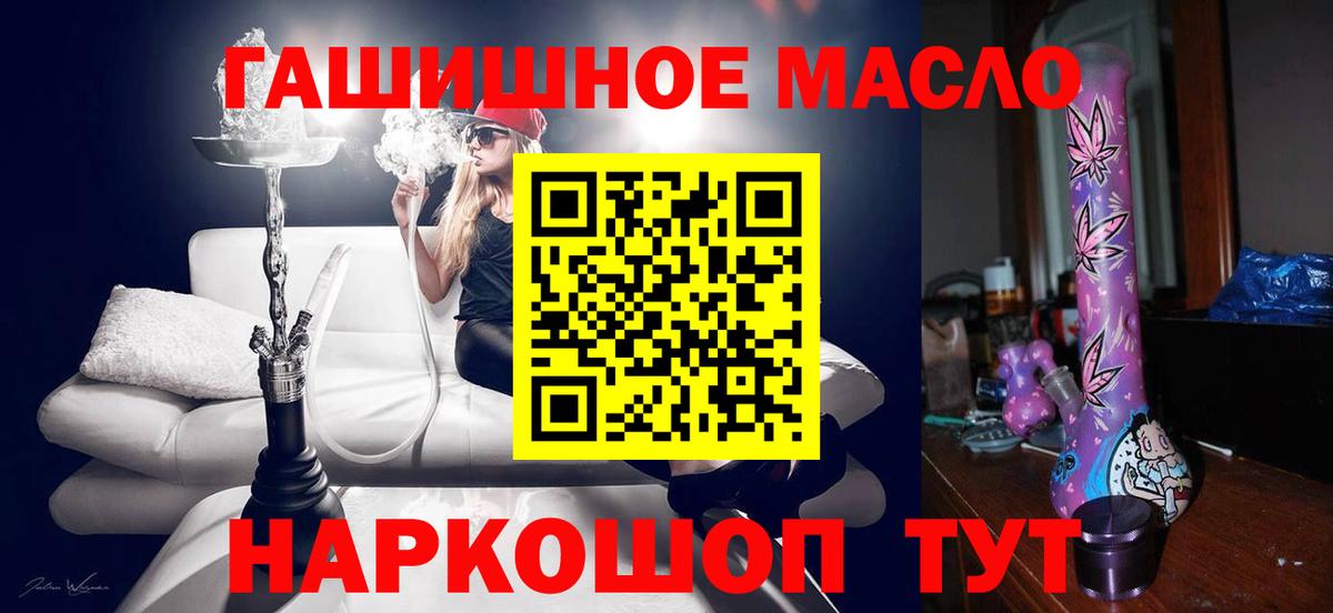 наркотики  Вход с VPN  Волгодонск  ТГК концентрат  Дистиллят ТГК Wax 