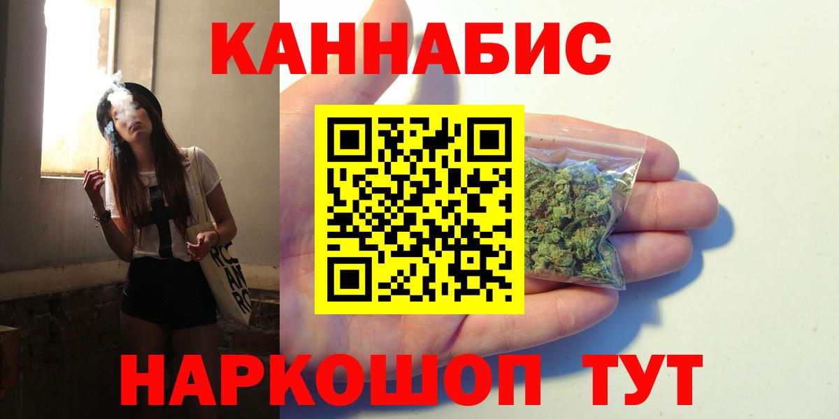 Каннабис сатива  Конопля White Widow  Вход с VPN  Бошки Шишки марихуана  Волгодонск  Канабис VHQ 